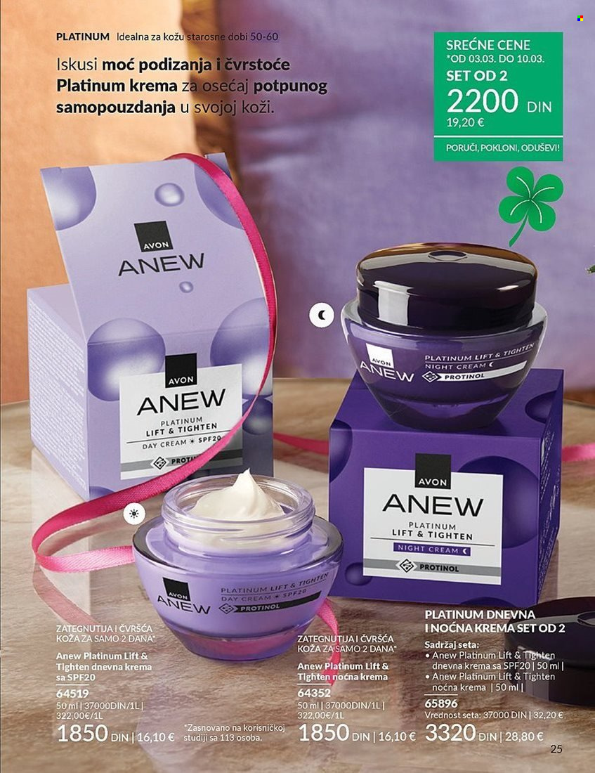 Avon katalog - 01.03.2025 - 31.03.2025. Stranica 1