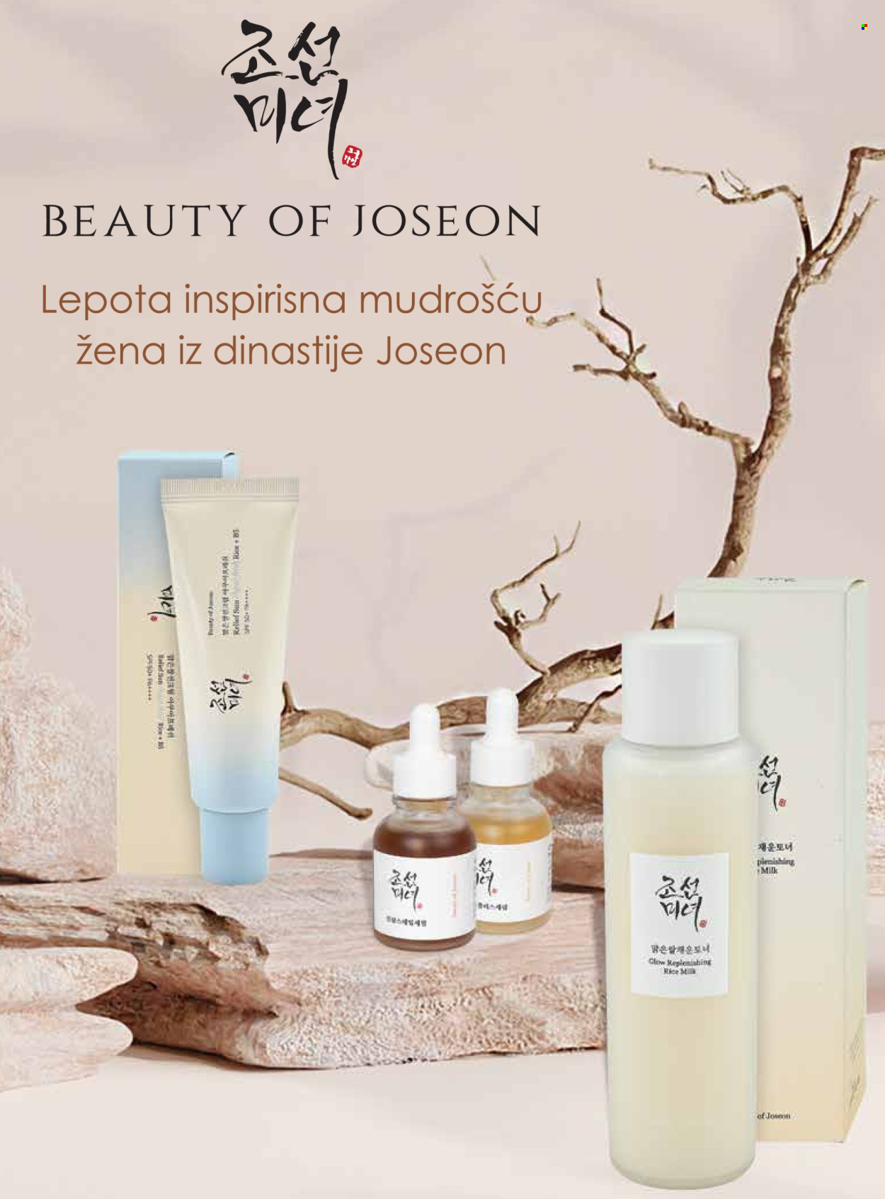 dm drogerie katalog. Stranica 1