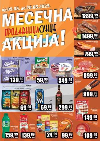 Prodavnica Sunce katalog - 09.05.2025 - 25.05.2025.
