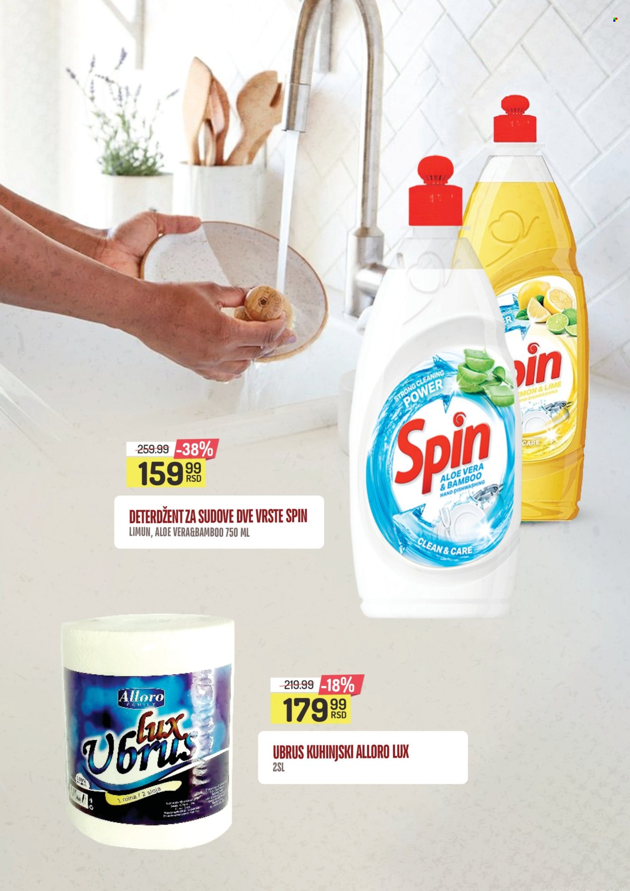 Aman katalog - 16.05.2025 - 23.05.2025. Stranica 1