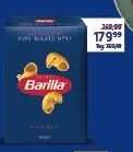 Barilla Pipe Rigate N°91