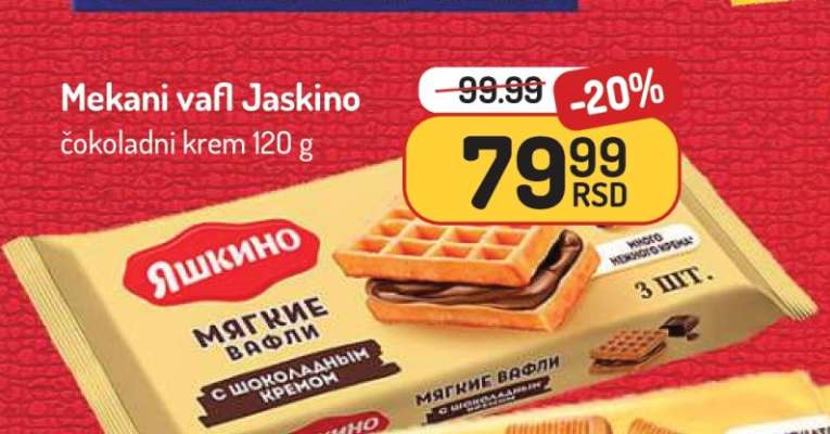 Mekani vafli Jaskino