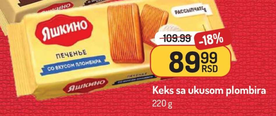 Keks sa ukusom plombira