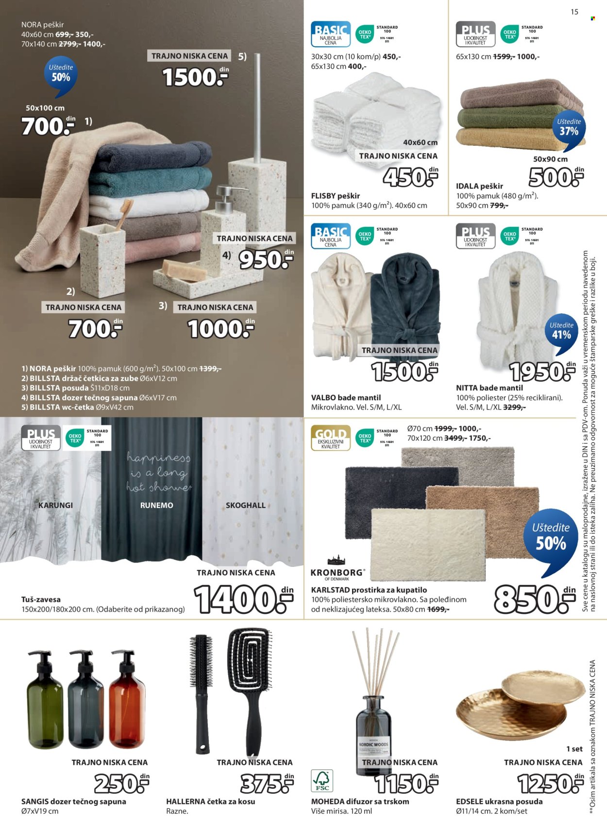 JYSK katalog - 25.06.2025 - 08.07.2025. Stranica 16