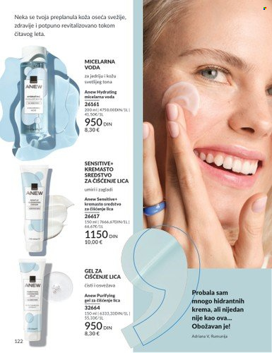 Avon katalog - 01.07.2025 - 31.07.2025. Stranica 122