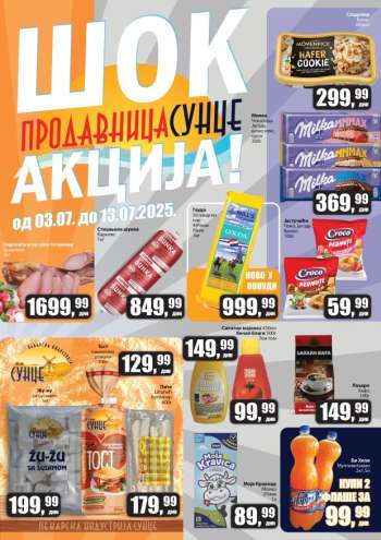 Prodavnica Sunce katalog - 03.07.2025 - 13.07.2025.