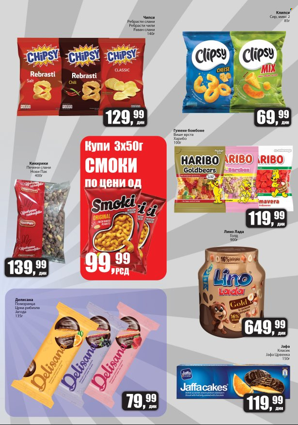 Prodavnica Sunce katalog - 03.07.2025 - 13.07.2025. Stranica 5