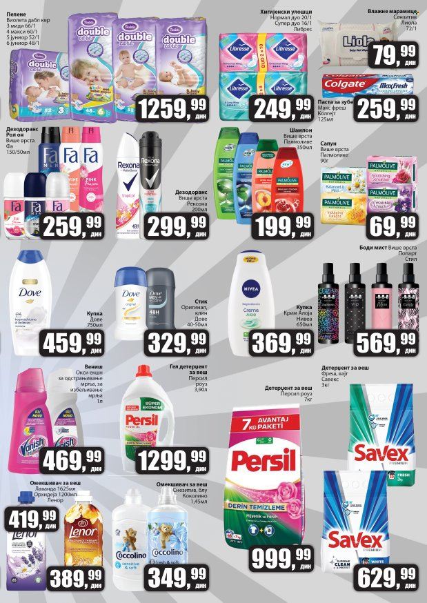 Prodavnica Sunce katalog - 03.07.2025 - 13.07.2025. Stranica 7