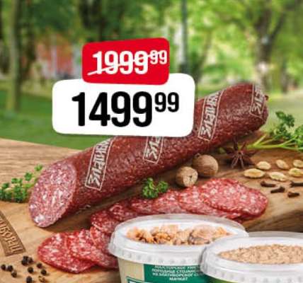 Salami