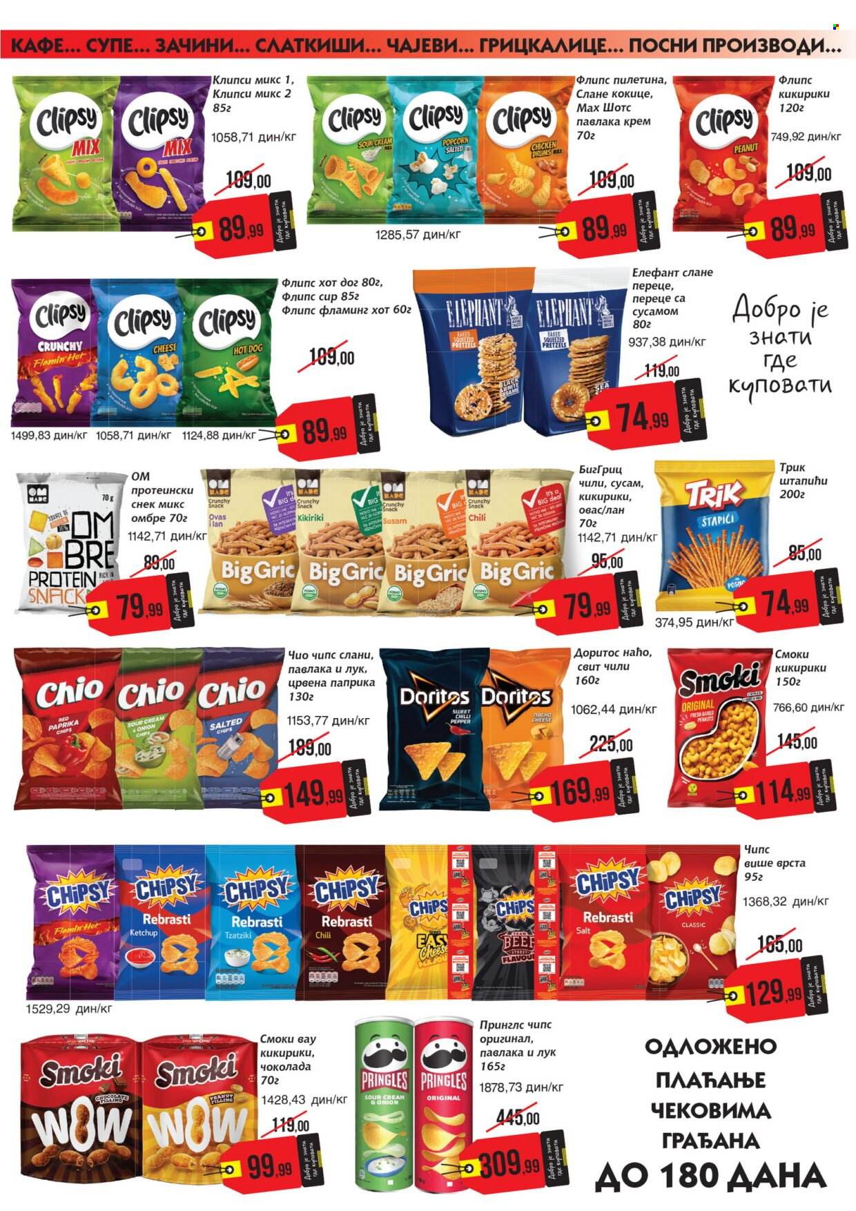 Mikromarket katalog - 01.07.2025 - 15.07.2025. Stranica 5
