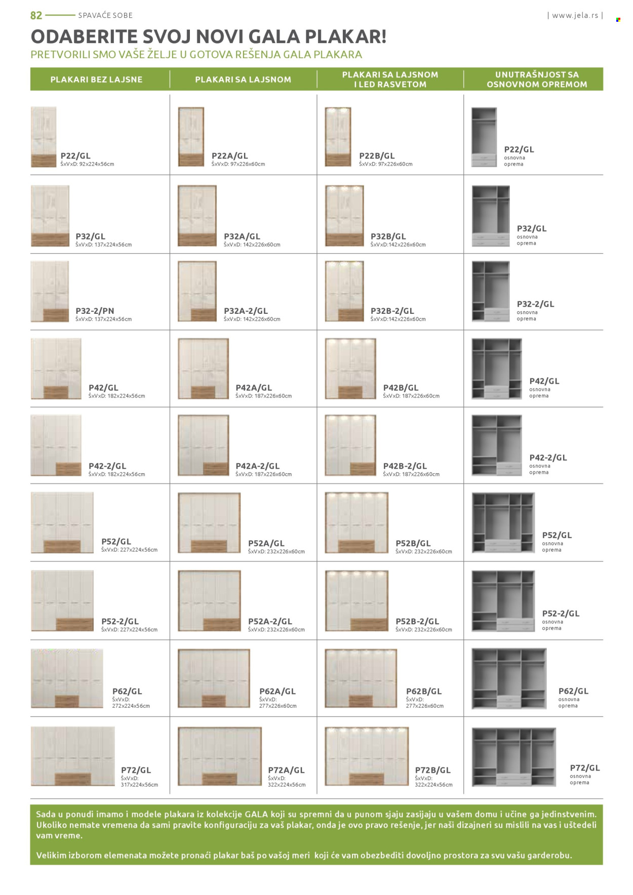 Jela katalog. Stranica 82