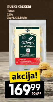 RUSKI KREKERI