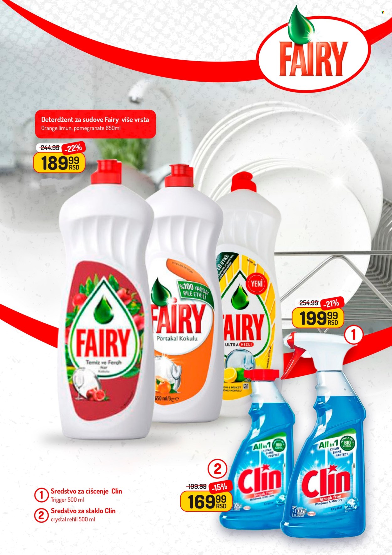 Aman katalog - 11.07.2025 - 17.07.2025. Stranica 14