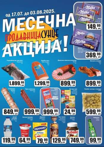 Prodavnica Sunce katalog - 17.07.2025 - 03.08.2025.