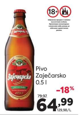 Pivo Zaječarsko 0.5 l