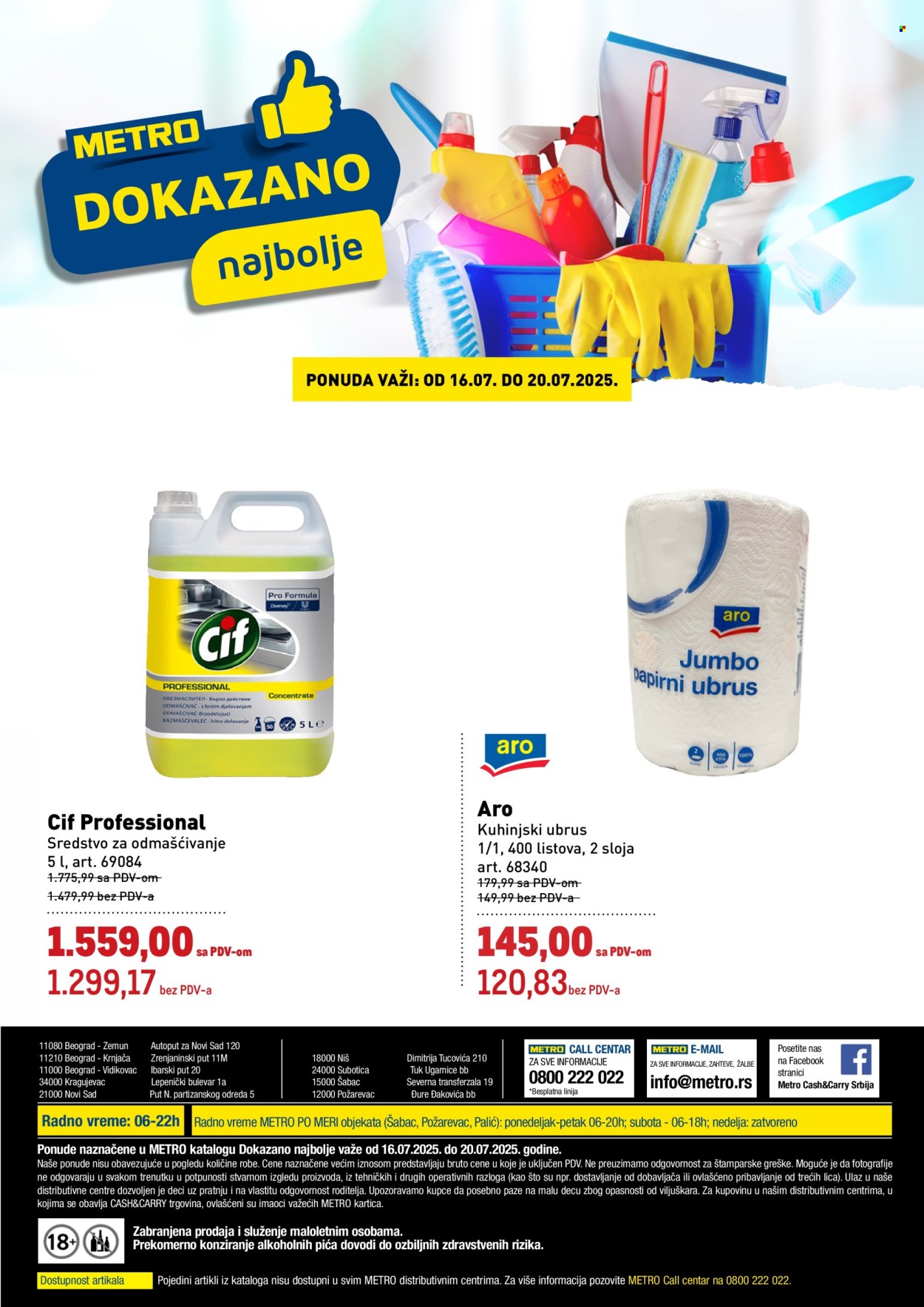 Metro katalog - 16.07.2025 - 20.07.2025. Stranica 3