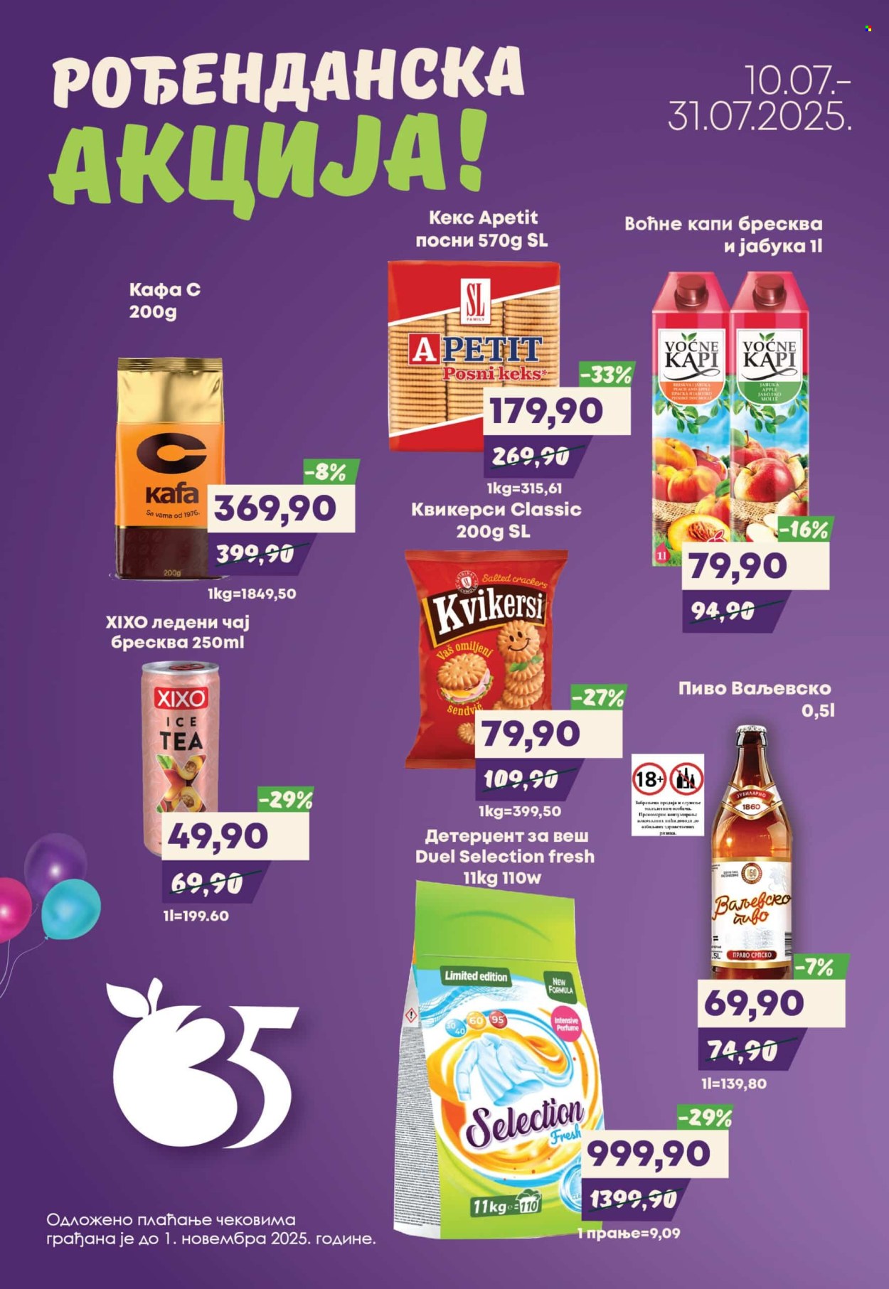 Europrom katalog - 10.07.2025 - 31.07.2025. Stranica 2