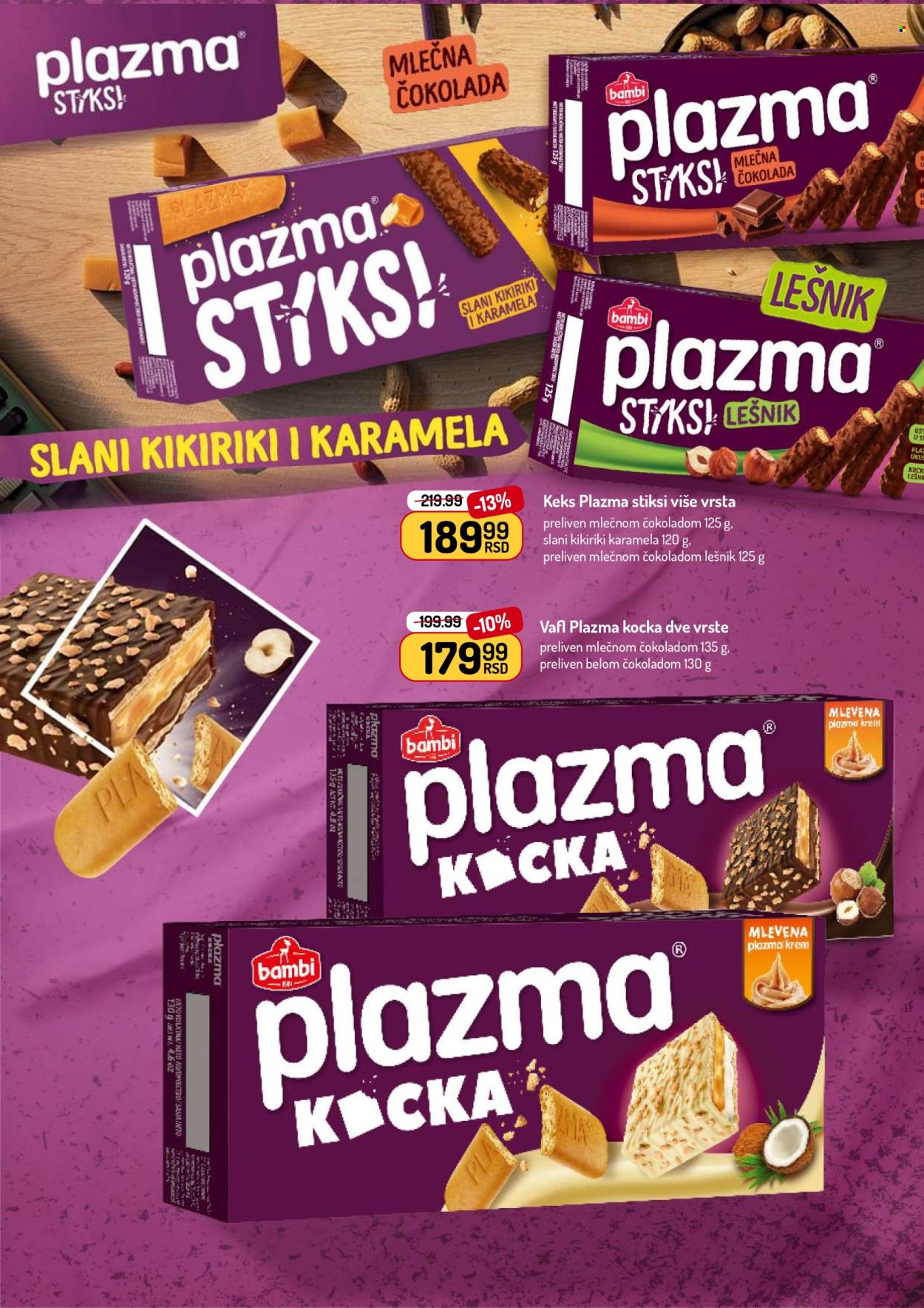 Aman katalog - 21.07.2025 - 03.08.2025. Stranica 35