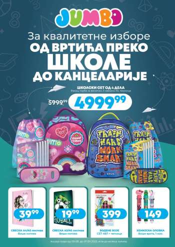 Jumbo katalog - 08.08.2025 - 07.09.2025.