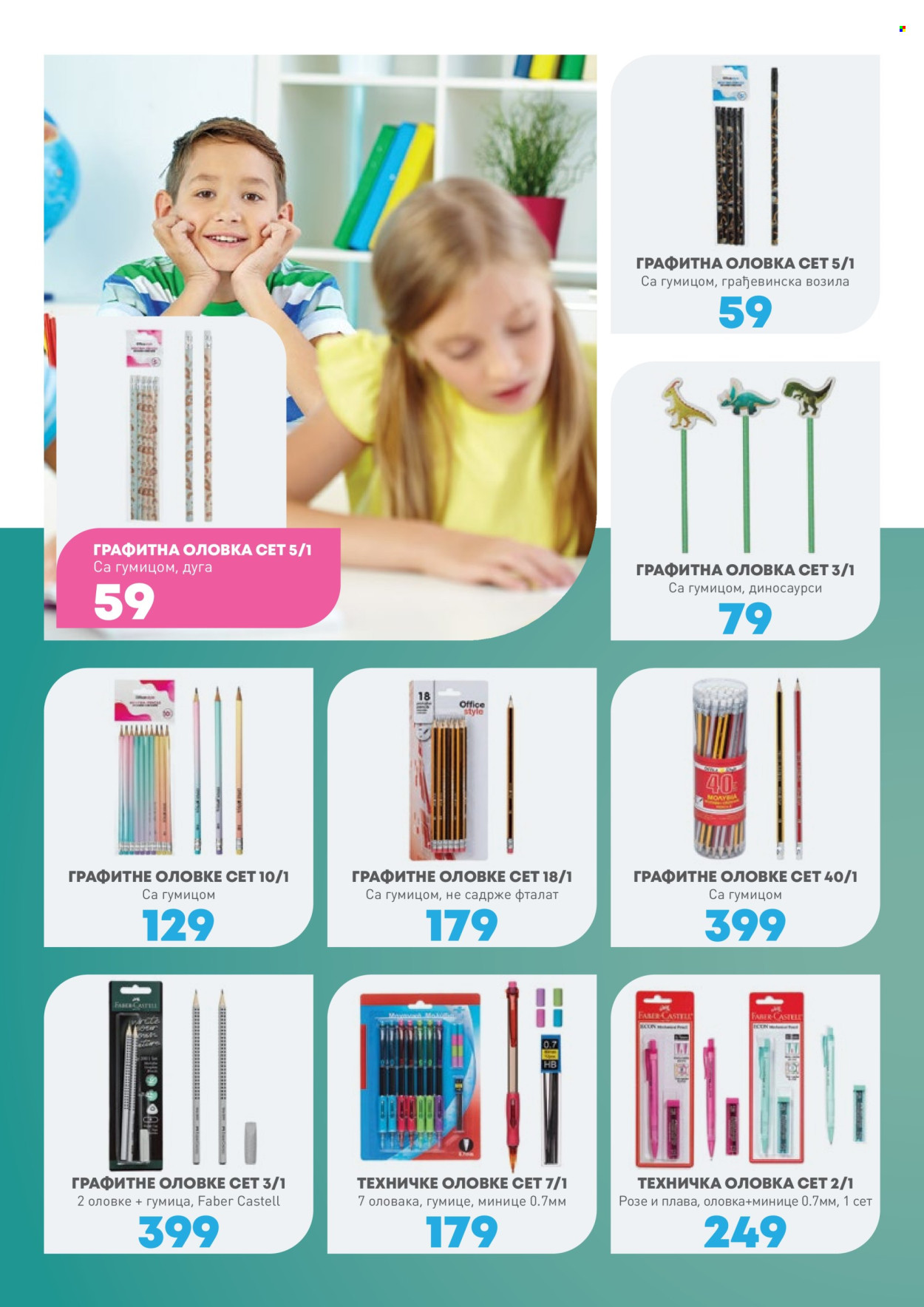 Jumbo katalog - 08.08.2025 - 07.09.2025. Stranica 2