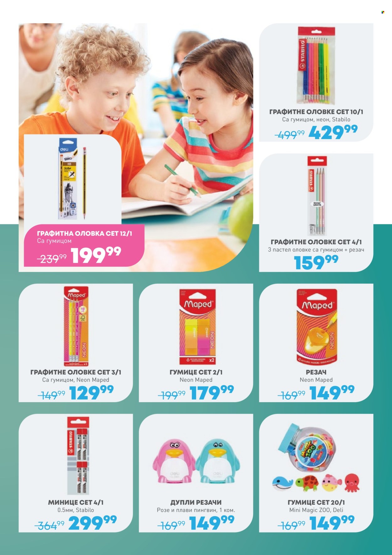 Jumbo katalog - 08.08.2025 - 07.09.2025. Stranica 3