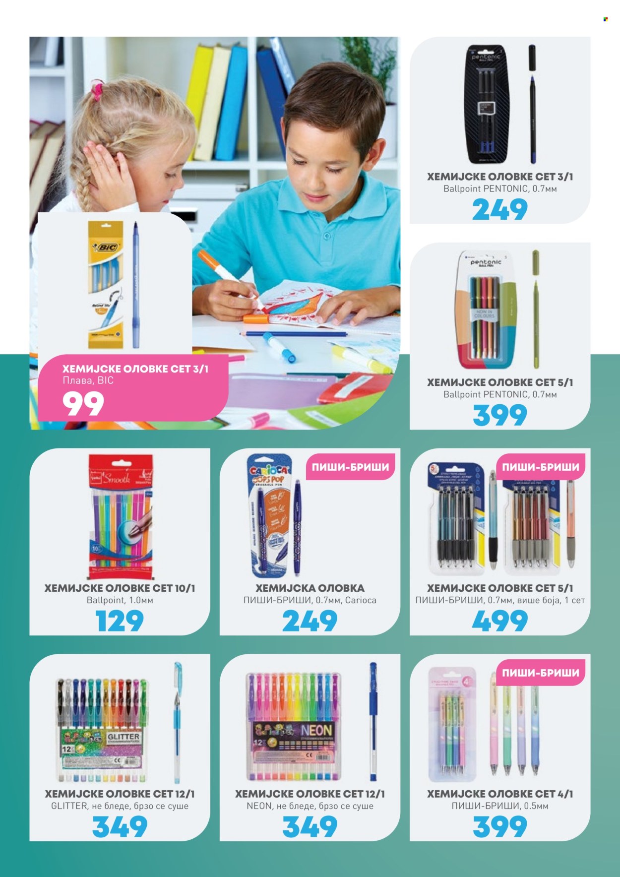 Jumbo katalog - 08.08.2025 - 07.09.2025. Stranica 6