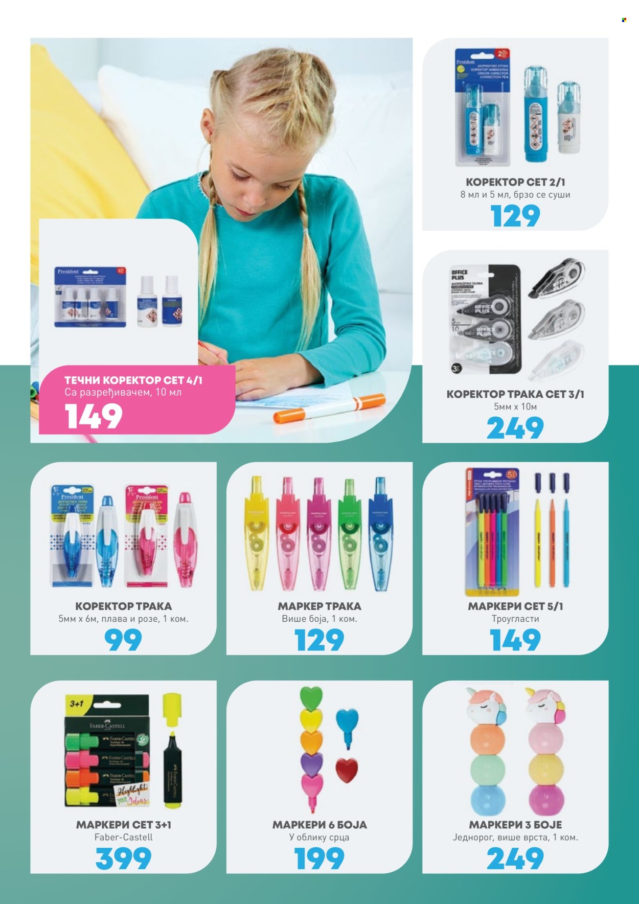 Jumbo katalog - 08.08.2025 - 07.09.2025. Stranica 7