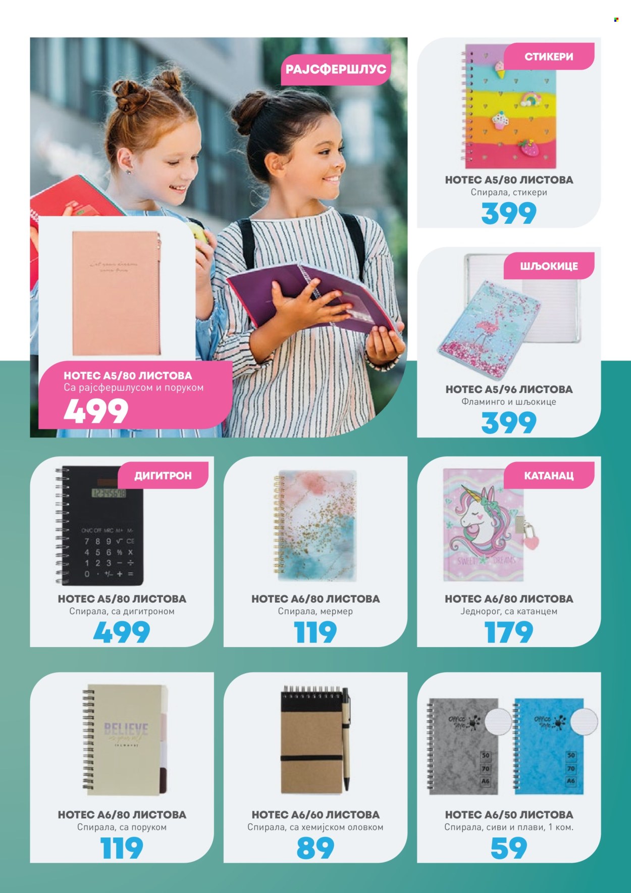 Jumbo katalog - 08.08.2025 - 07.09.2025. Stranica 11