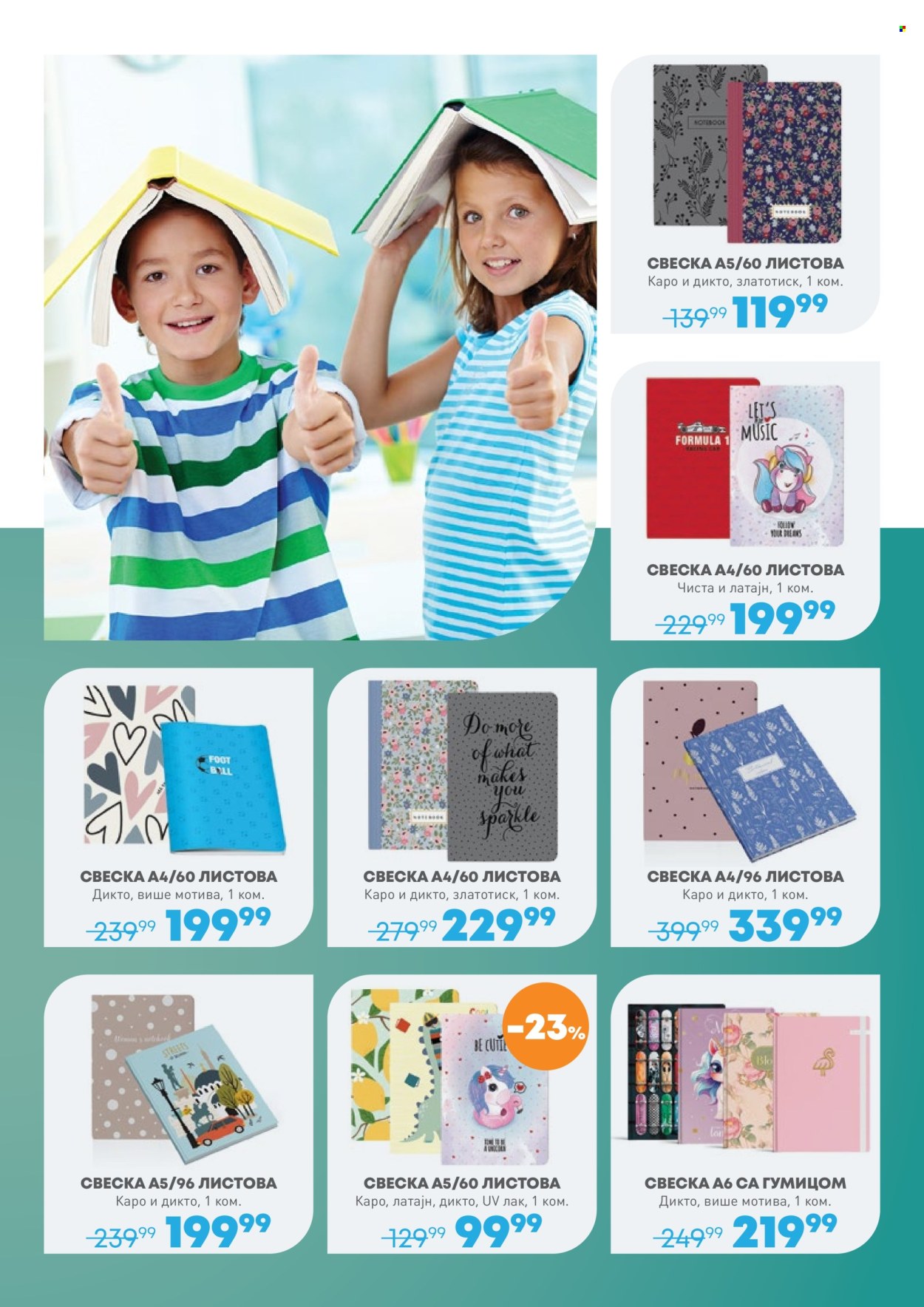 Jumbo katalog - 08.08.2025 - 07.09.2025. Stranica 13