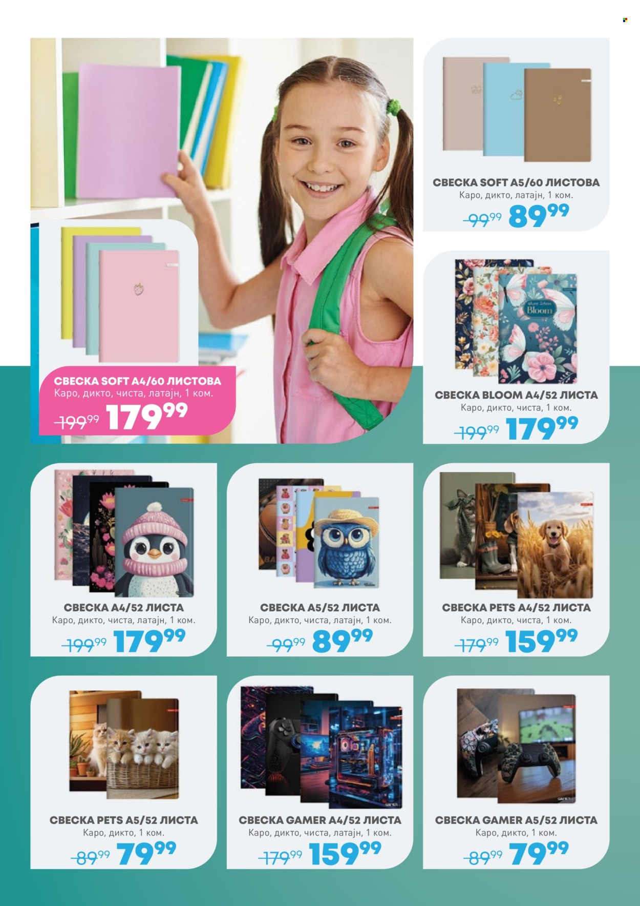 Jumbo katalog - 08.08.2025 - 07.09.2025. Stranica 14