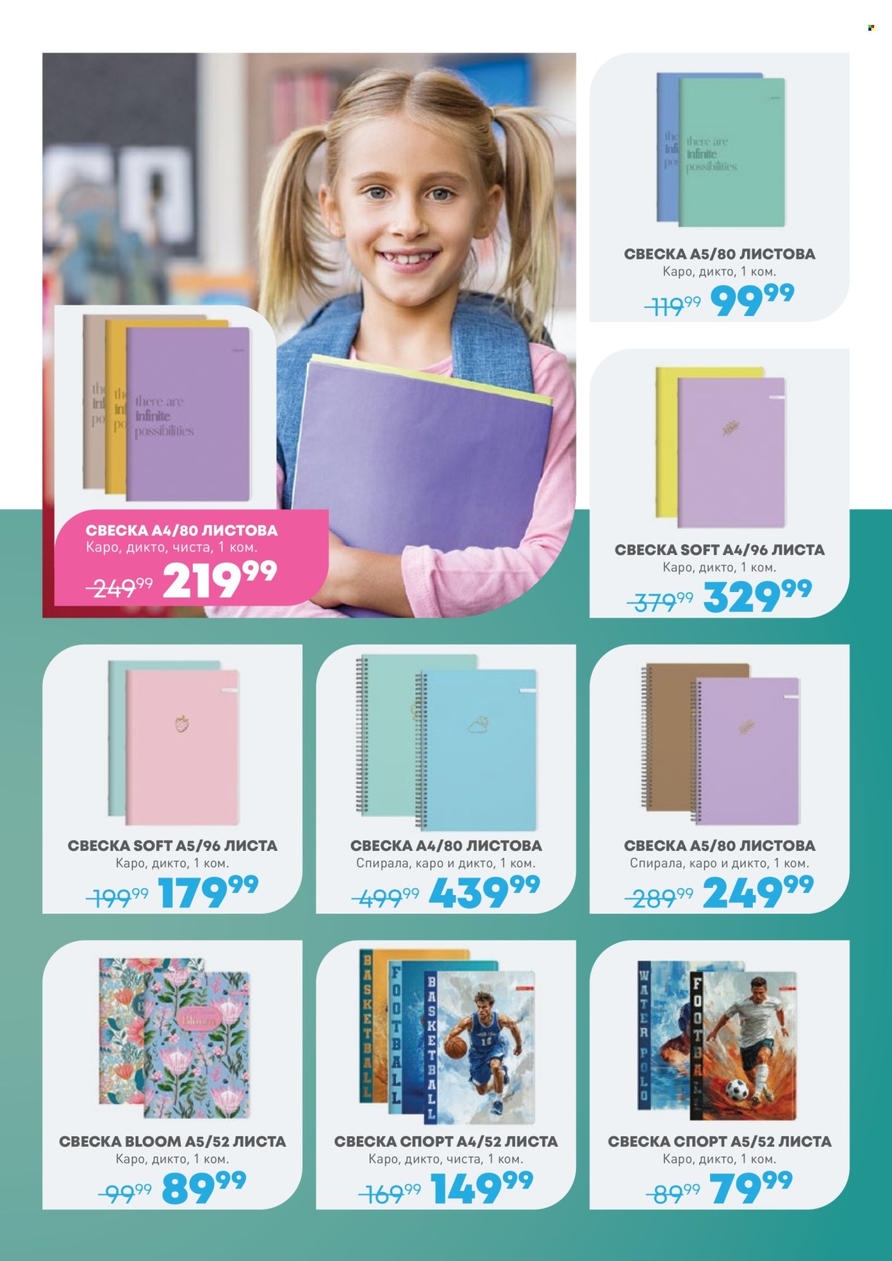 Jumbo katalog - 08.08.2025 - 07.09.2025. Stranica 15