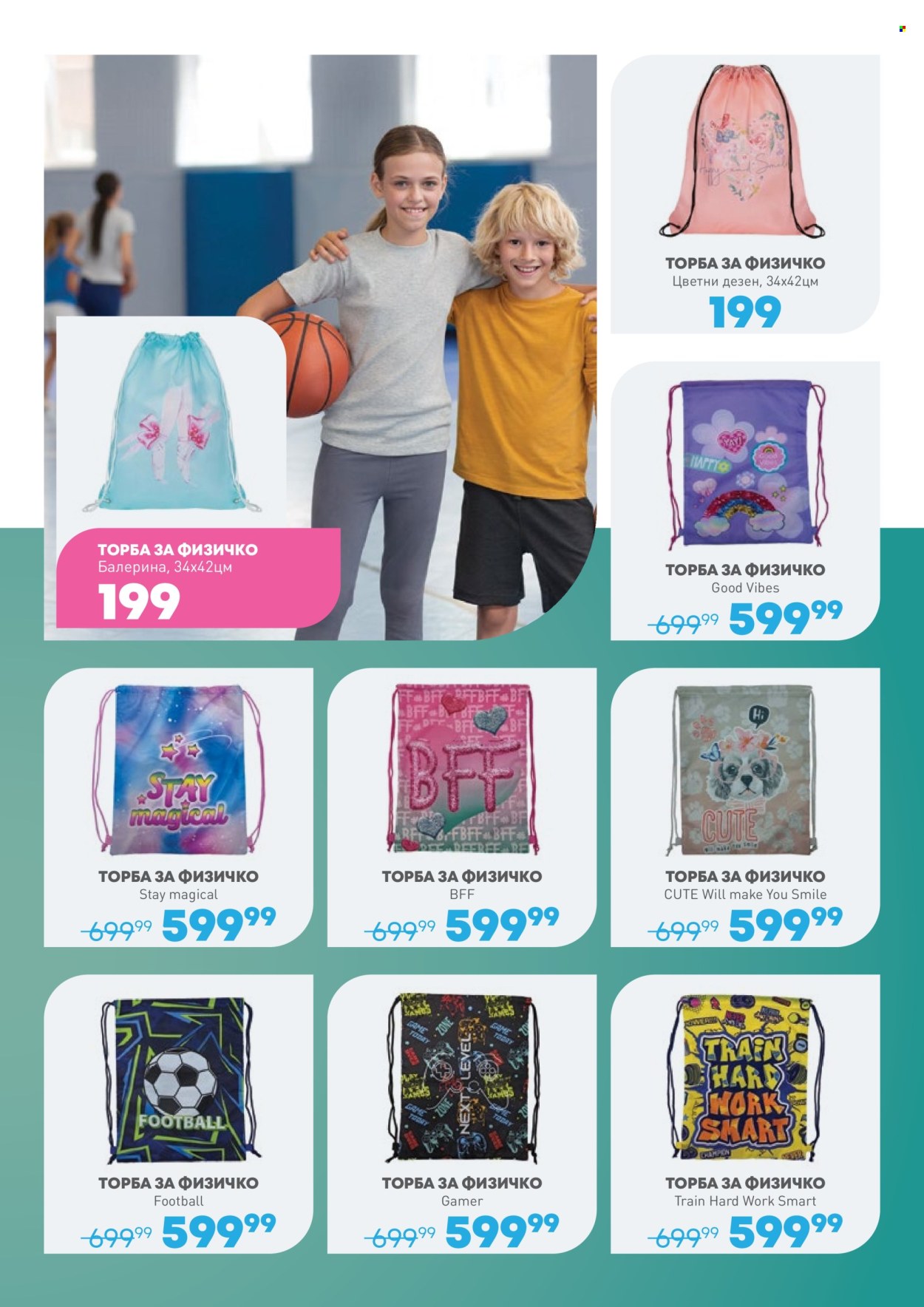 Jumbo katalog - 08.08.2025 - 07.09.2025. Stranica 17