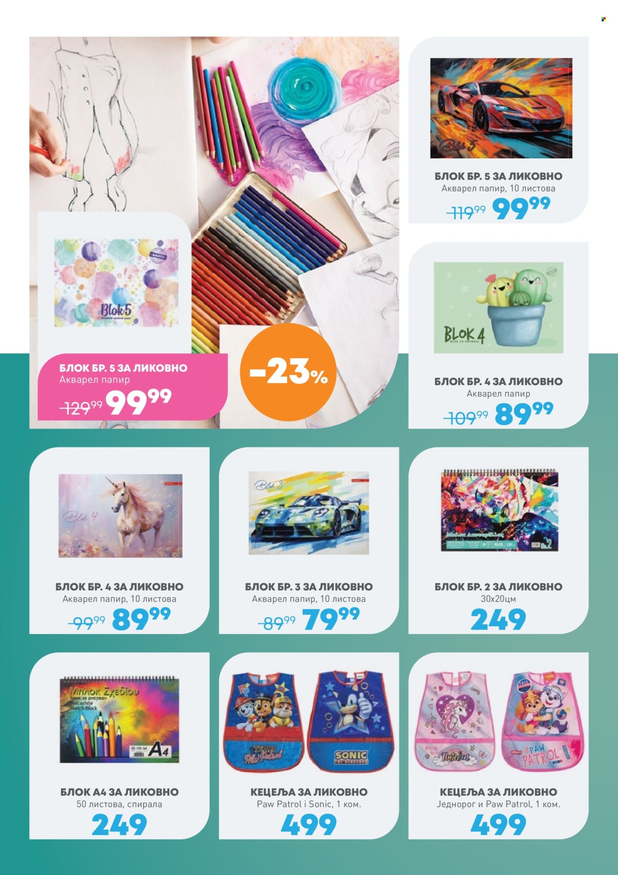 Jumbo katalog - 08.08.2025 - 07.09.2025. Stranica 26