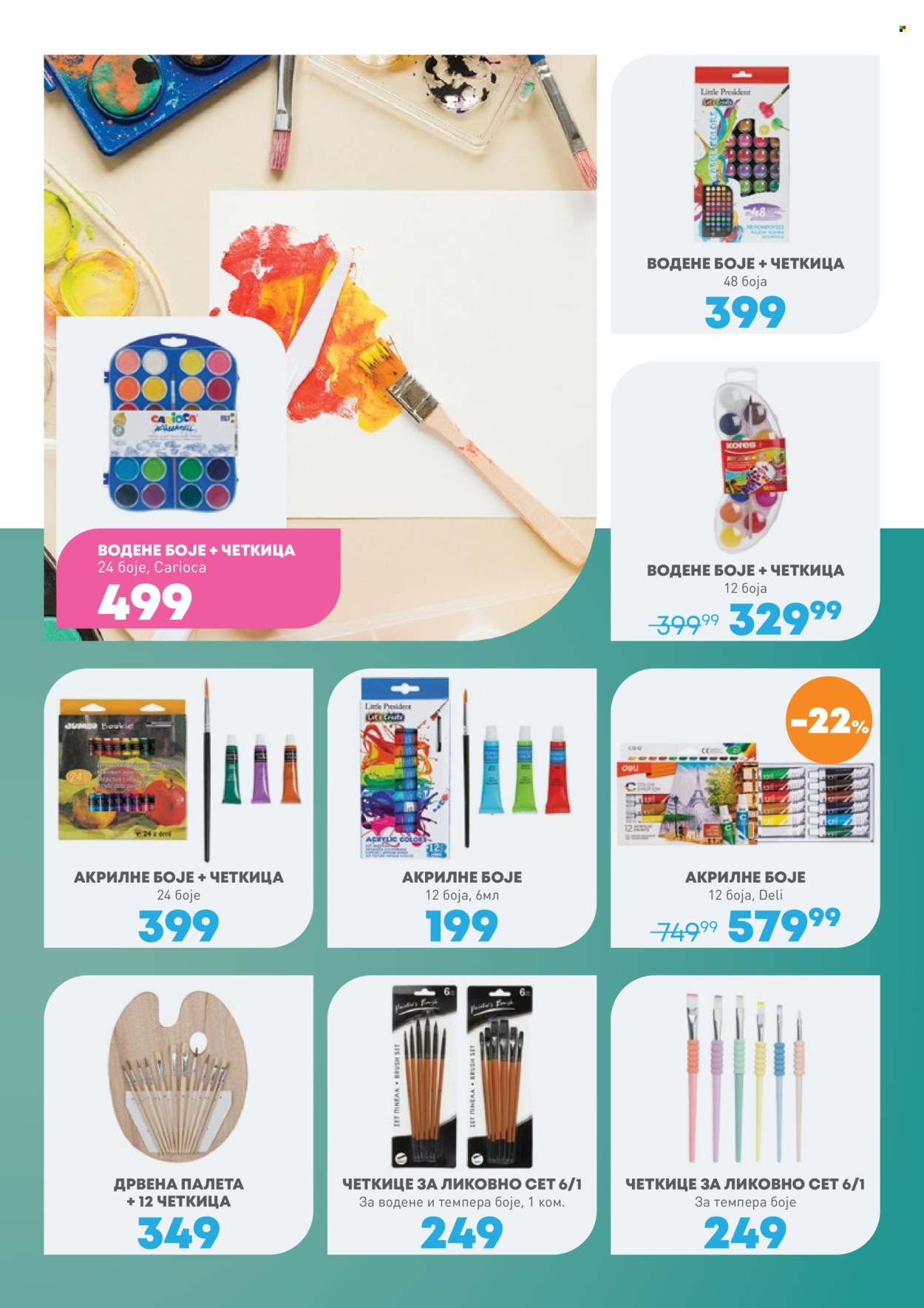Jumbo katalog - 08.08.2025 - 07.09.2025. Stranica 27