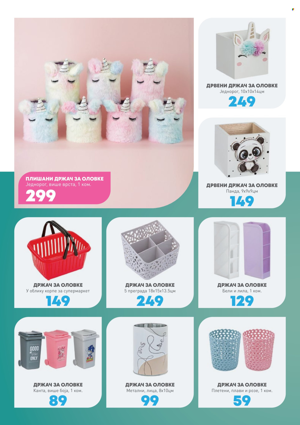 Jumbo katalog - 08.08.2025 - 07.09.2025. Stranica 30