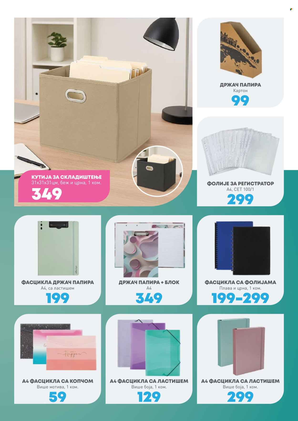 Jumbo katalog - 08.08.2025 - 07.09.2025. Stranica 33
