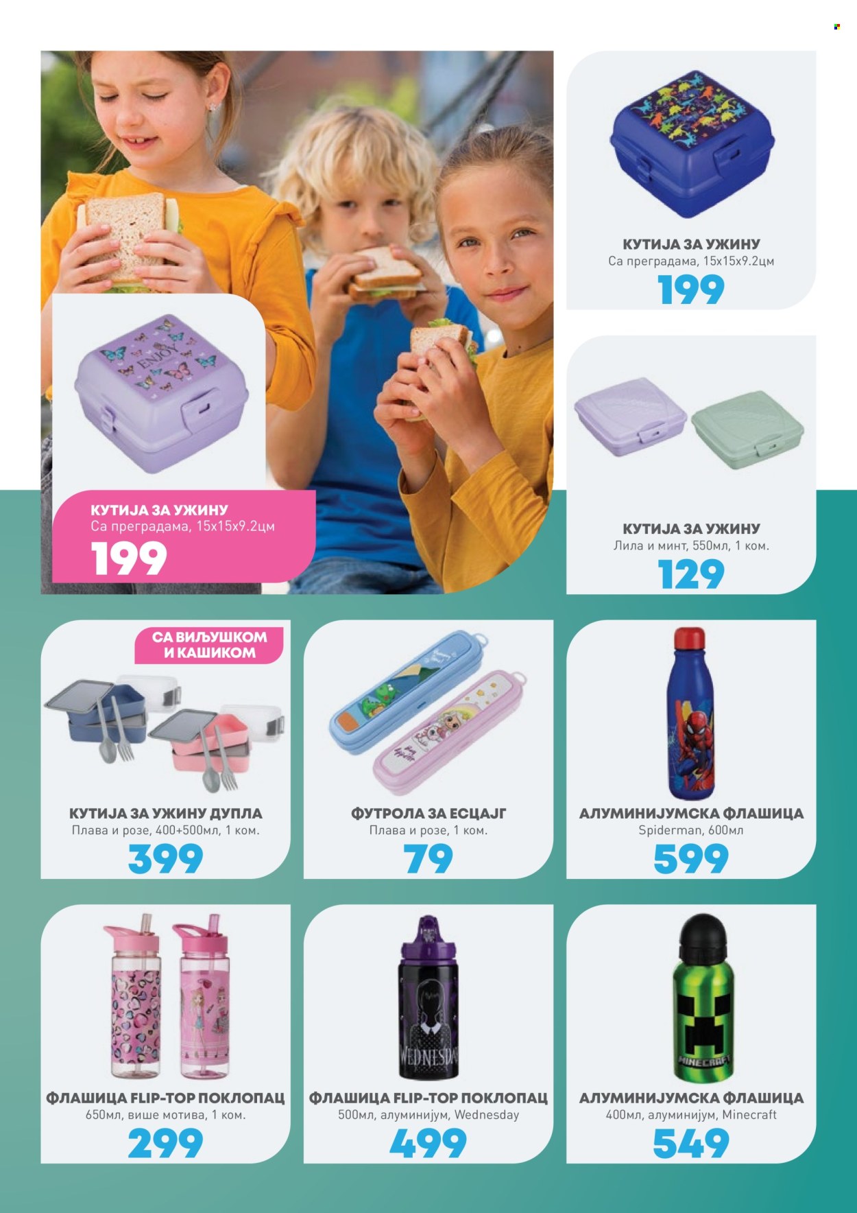 Jumbo katalog - 08.08.2025 - 07.09.2025. Stranica 35