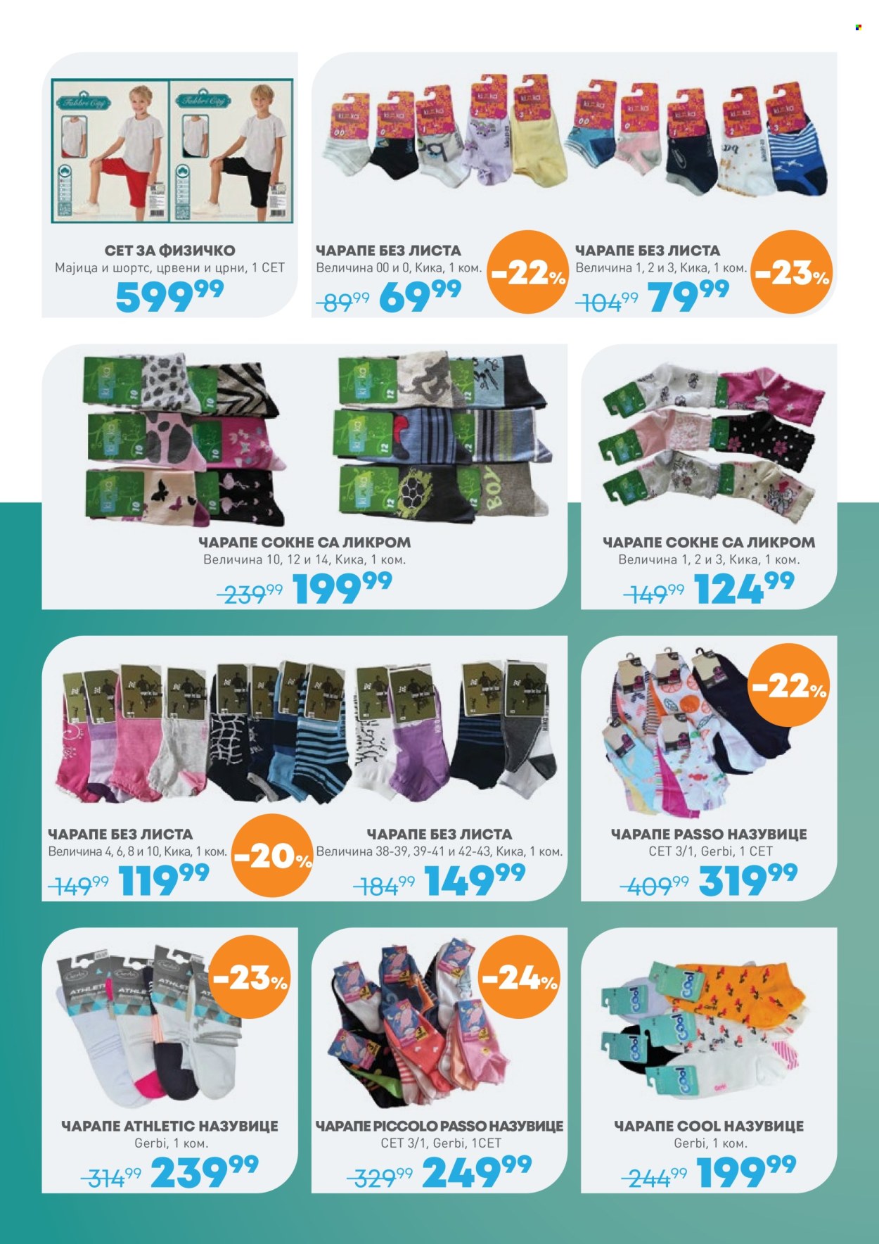 Jumbo katalog - 08.08.2025 - 07.09.2025. Stranica 36