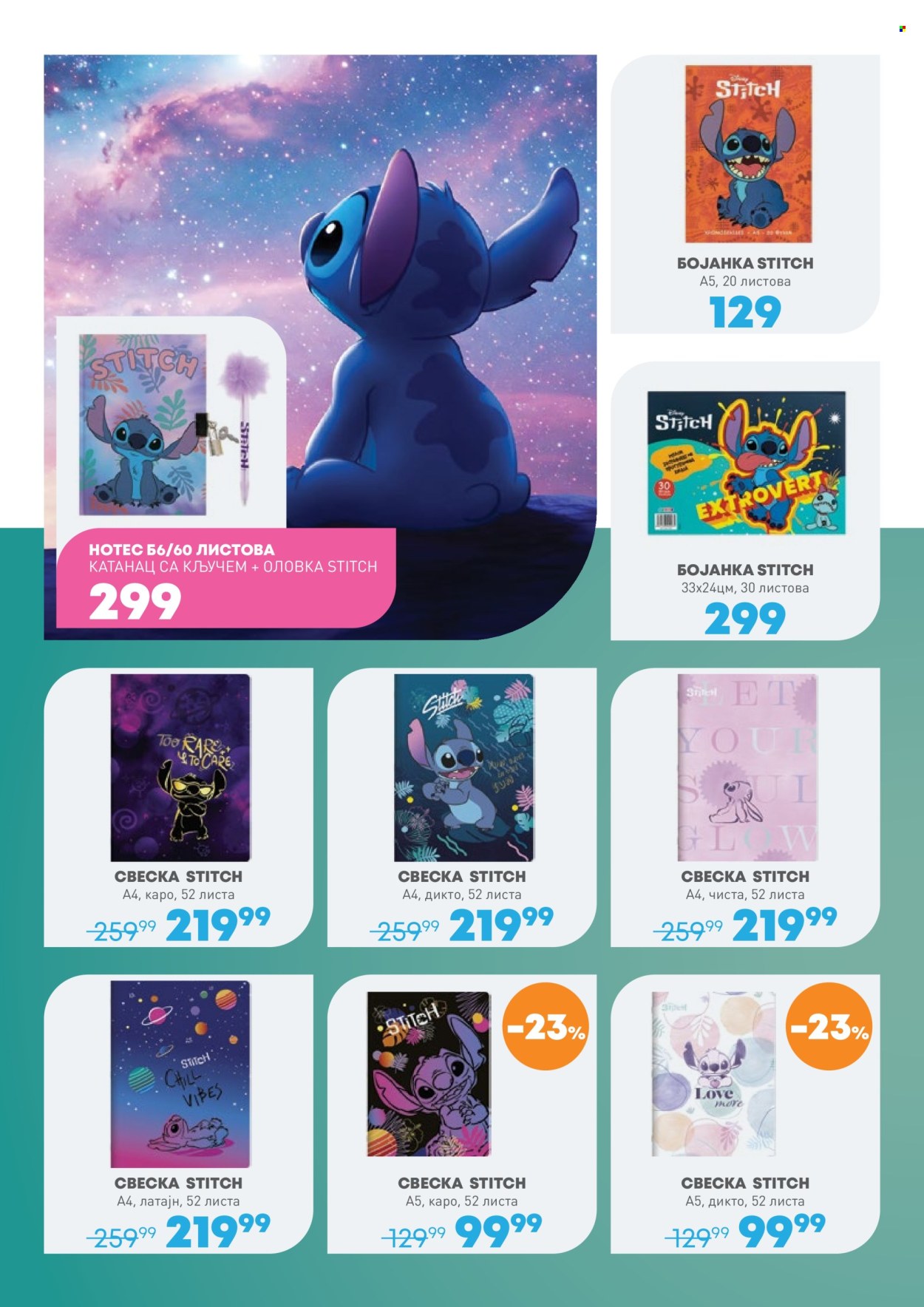 Jumbo katalog - 08.08.2025 - 07.09.2025. Stranica 38