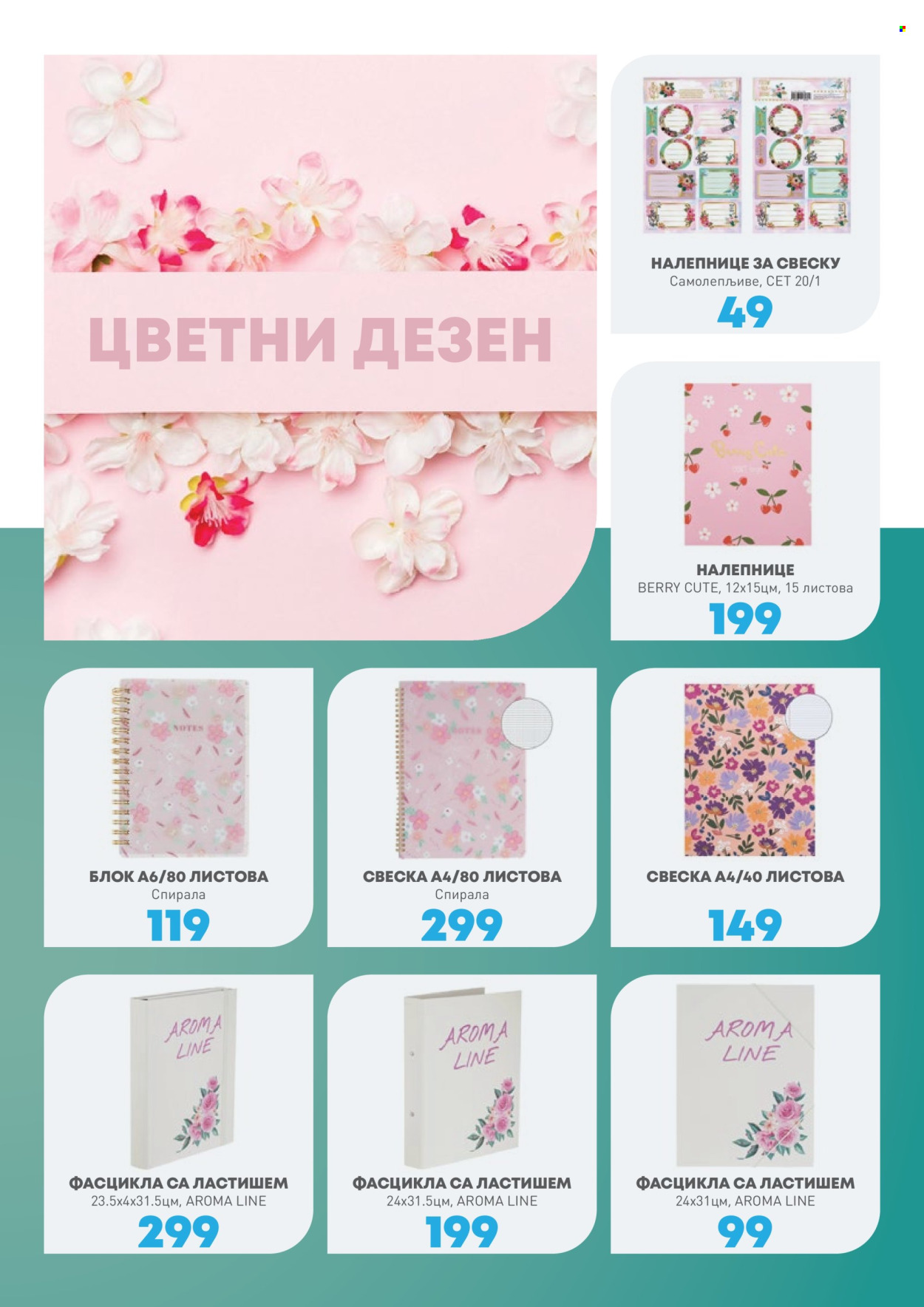 Jumbo katalog - 08.08.2025 - 07.09.2025. Stranica 39