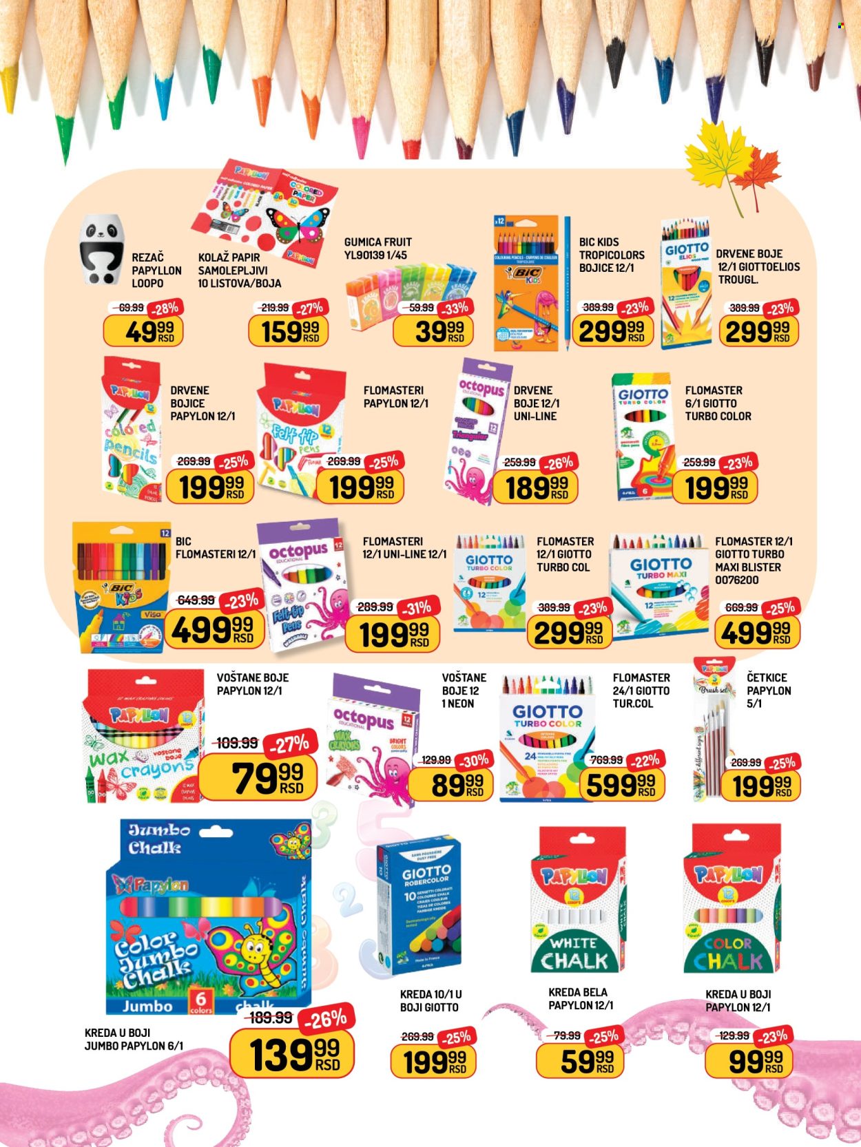Aman katalog - 15.08.2025 - 15.09.2025. Stranica 8