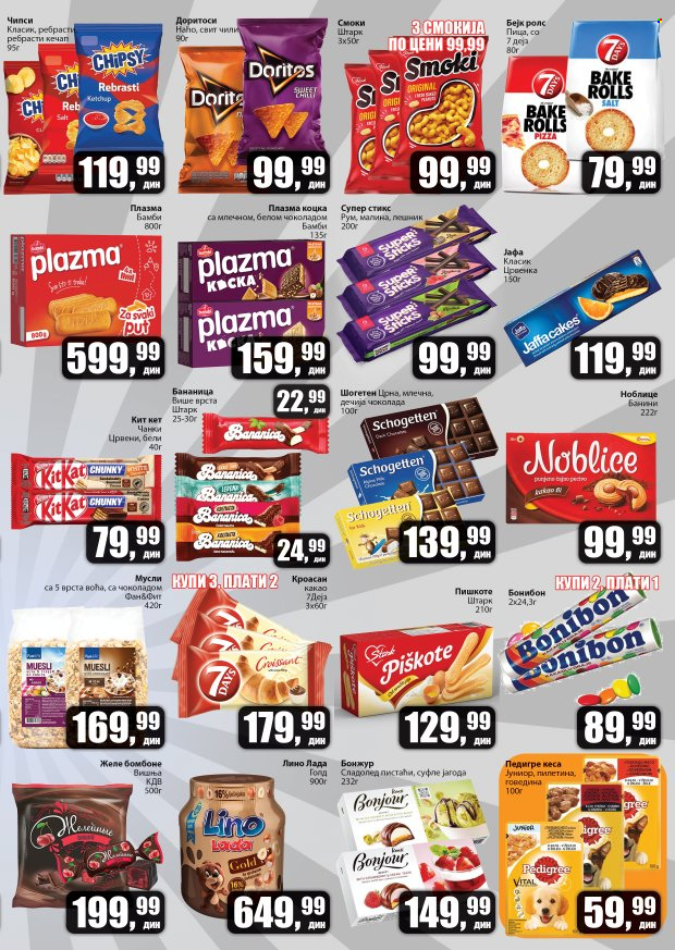 Prodavnica Sunce katalog - 21.08.2025 - 09.09.2025. Stranica 5
