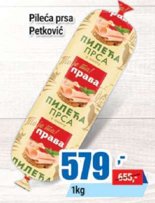Pileća prsa Petković