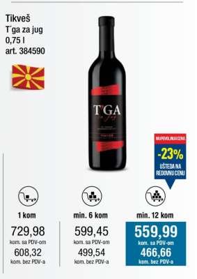 Tikveš T'ga za jug 0,75 l
