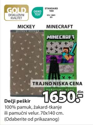 Dečji peškir