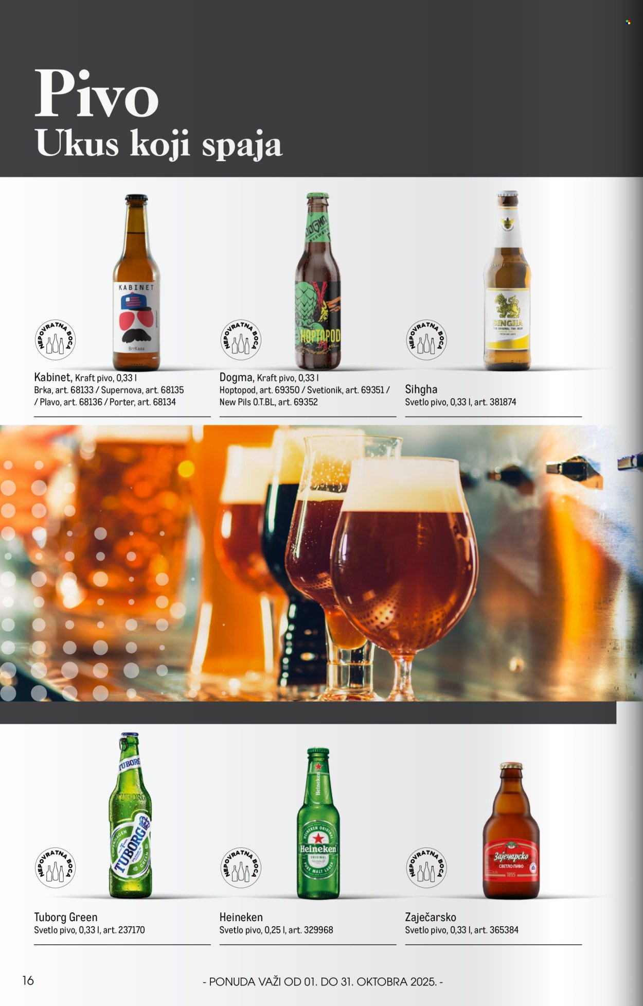 Metro katalog - 01.10.2025 - 31.10.2025. Stranica 16