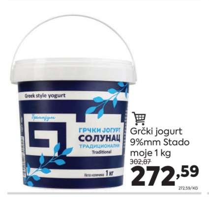 Grčki jogurt 9%mm Stado moje 1 kg