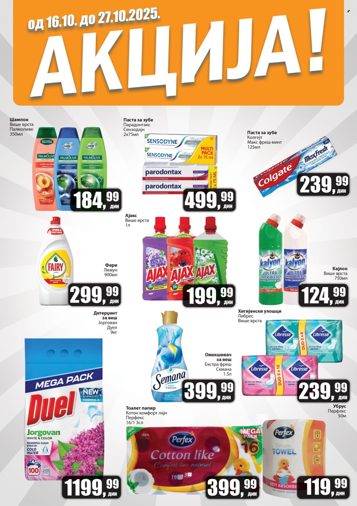 Prodavnica Sunce katalog - 16.10.2025 - 27.10.2025. Stranica 1