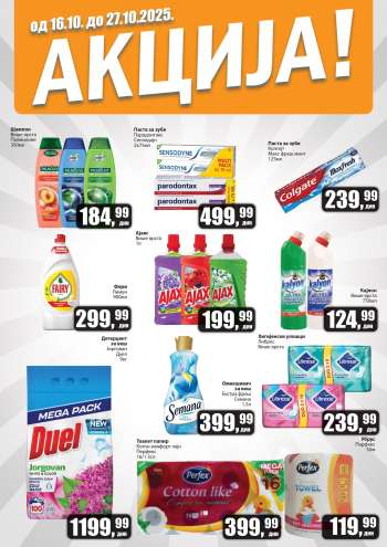 Prodavnica Sunce katalog - 16.10.2025 - 27.10.2025.