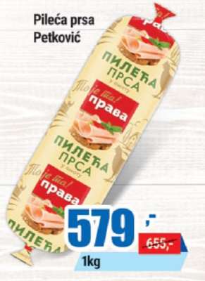 Pileća prsa Petković
